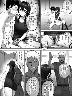 [さ抜さ] 寝取らせクラブに送り出した不感症のダウナー彼女の報告 被送到“寝取俱乐部”的性冷淡型低气压女_1000514741
