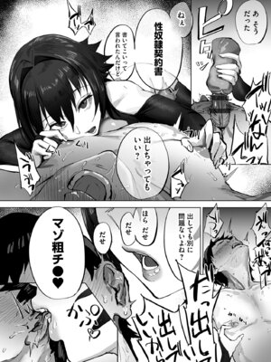 [さ抜さ] 寝取らせクラブに送り出した不感症のダウナー彼女の報告 被送到“寝取俱乐部”的性冷淡型低气压女_1000514753