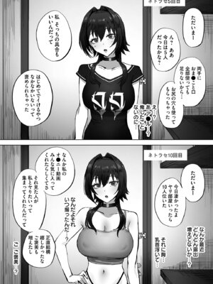 [さ抜さ] 寝取らせクラブに送り出した不感症のダウナー彼女の報告 被送到“寝取俱乐部”的性冷淡型低气压女_1000514755