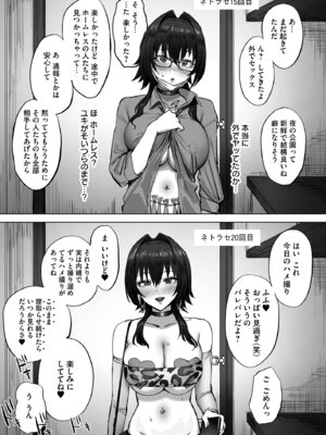 [さ抜さ] 寝取らせクラブに送り出した不感症のダウナー彼女の報告 被送到“寝取俱乐部”的性冷淡型低气压女_1000514756
