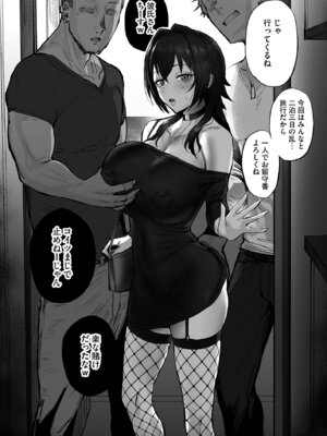 [さ抜さ] 寝取らせクラブに送り出した不感症のダウナー彼女の報告 被送到“寝取俱乐部”的性冷淡型低气压女_1000514757