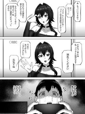 [さ抜さ] 寝取らせクラブに送り出した不感症のダウナー彼女の報告 被送到“寝取俱乐部”的性冷淡型低气压女_1000514767
