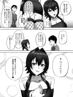 [さ抜さ] 寝取らせクラブに送り出した不感症のダウナー彼女の報告 被送到“寝取俱乐部”的性冷淡型低气压女_1000514769