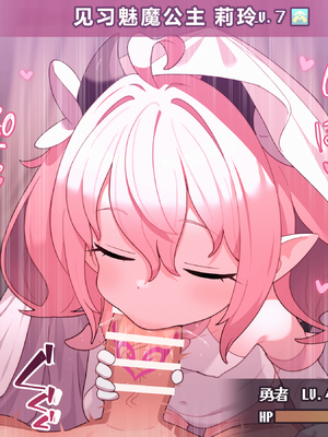 [ロボみかん] リリちゃんの恋〇〇アフターストーリー1+1.5（フェラ+尿道責め+騎乗+キス） [中文] [AI翻译]_05_A5