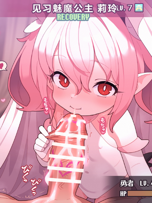 [ロボみかん] リリちゃんの恋〇〇アフターストーリー1+1.5（フェラ+尿道責め+騎乗+キス） [中文] [AI翻译]_09_A9