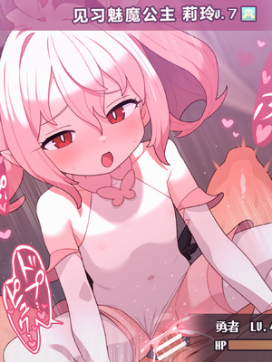 [ロボみかん] リリちゃんの恋〇〇アフターストーリー1+1.5（フェラ+尿道責め+騎乗+キス） [中文] [AI翻译]_14_A14