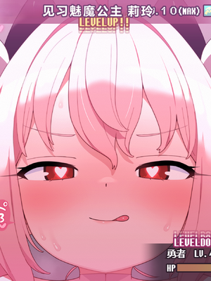 [ロボみかん] リリちゃんの恋〇〇アフターストーリー1+1.5（フェラ+尿道責め+騎乗+キス） [中文] [AI翻译]_21_A21