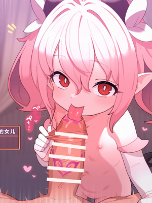 [ロボみかん] リリちゃんの恋〇〇アフターストーリー1+1.5（フェラ+尿道責め+騎乗+キス） [中文] [AI翻译]_25_B2