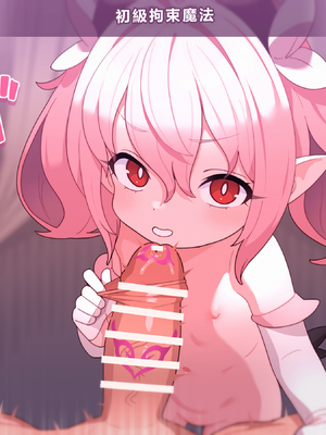 [ロボみかん] リリちゃんの恋〇〇アフターストーリー1+1.5（フェラ+尿道責め+騎乗+キス） [中文] [AI翻译]_27_B4