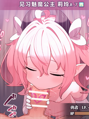 [ロボみかん] リリちゃんの恋〇〇アフターストーリー1+1.5（フェラ+尿道責め+騎乗+キス） [中文] [AI翻译]_28_B5