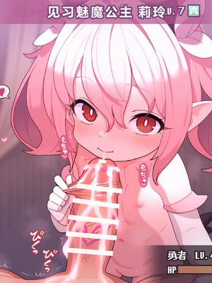 [ロボみかん] リリちゃんの恋〇〇アフターストーリー1+1.5（フェラ+尿道責め+騎乗+キス） [中文] [AI翻译]_32_B9