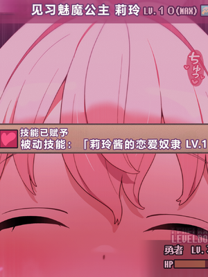[ロボみかん] リリちゃんの恋〇〇アフターストーリー1+1.5（フェラ+尿道責め+騎乗+キス） [中文] [AI翻译]_46_B23