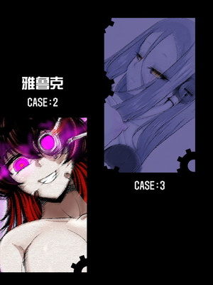 [不自然動物保護団体] 機械仕掛けな色魔たち [中国翻訳]_024_robo_23