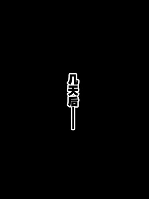 [不自然動物保護団体] 機械仕掛けな色魔たち [中国翻訳]_043_robo_42