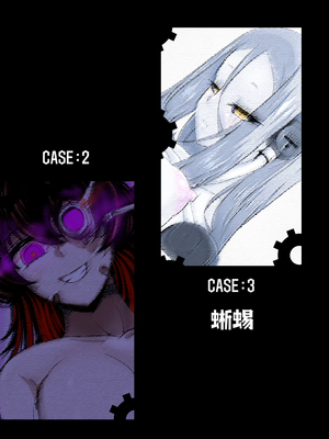 [不自然動物保護団体] 機械仕掛けな色魔たち [中国翻訳]_049_robo_48