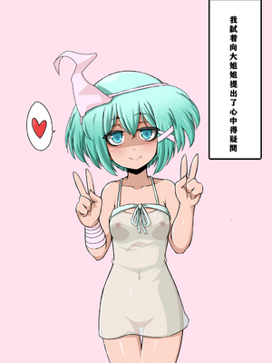 [ケイ太] 例のトイレに出るお姉さんと少年のお話_005_005_62809086_p4_