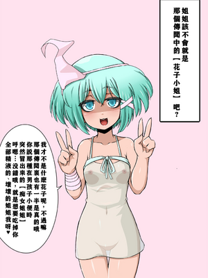 [ケイ太] 例のトイレに出るお姉さんと少年のお話_006_006_62809086_p5_