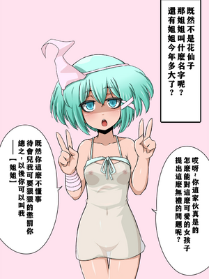 [ケイ太] 例のトイレに出るお姉さんと少年のお話_007_007_62809086_p6_