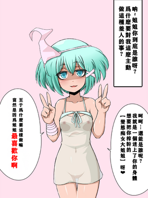 [ケイ太] 例のトイレに出るお姉さんと少年のお話_008_008_62809086_p7_