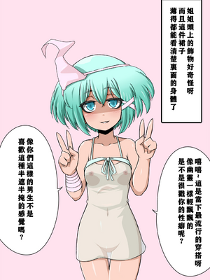 [ケイ太] 例のトイレに出るお姉さんと少年のお話_009_009_62809086_p8_