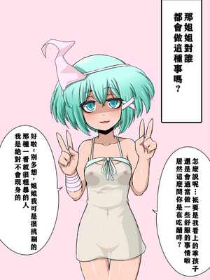 [ケイ太] 例のトイレに出るお姉さんと少年のお話_010_010_62809086_p9_