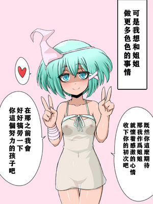 [ケイ太] 例のトイレに出るお姉さんと少年のお話_012_012_62809086_p11_