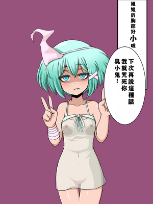 [ケイ太] 例のトイレに出るお姉さんと少年のお話_014_014_62809086_p13_