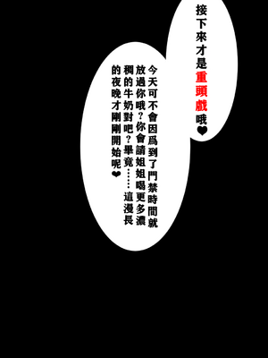 [ケイ太] 例のトイレに出るお姉さんと少年のお話_055_055_66401392_p10_