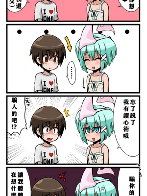 [ケイ太] 例のトイレに出るお姉さんと少年のお話_062_062_67921670_p4_