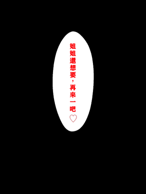 [ケイ太] 例のトイレに出るお姉さんと少年のお話_115_120_70697472_p27_