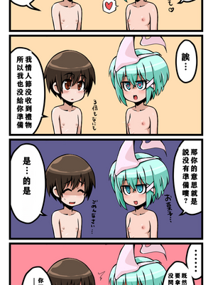[ケイ太] 例のトイレに出るお姉さんと少年のお話_121_126_73685606_p4_