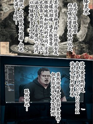 [おほエド] デカ女幽霊に搾精されすぎて、死！[AI生成] [中国翻訳] [古月个人汉化]_07_07_006