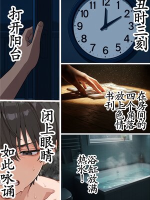 [おほエド] デカ女幽霊に搾精されすぎて、死！[AI生成] [中国翻訳] [古月个人汉化]_10_10_009