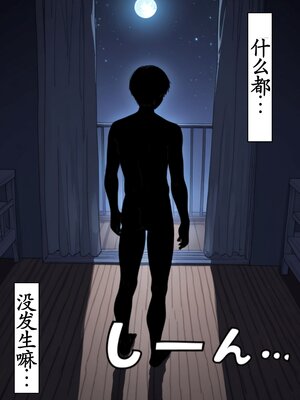 [おほエド] デカ女幽霊に搾精されすぎて、死！[AI生成] [中国翻訳] [古月个人汉化]_13_13_012