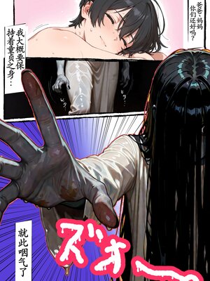 [おほエド] デカ女幽霊に搾精されすぎて、死！[AI生成] [中国翻訳] [古月个人汉化]_16_16_015