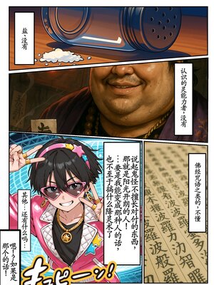 [おほエド] デカ女幽霊に搾精されすぎて、死！[AI生成] [中国翻訳] [古月个人汉化]_19_19_018