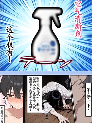 [おほエド] デカ女幽霊に搾精されすぎて、死！[AI生成] [中国翻訳] [古月个人汉化]_20_20_019