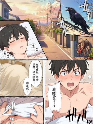 [おほエド] デカ女幽霊に搾精されすぎて、死！[AI生成] [中国翻訳] [古月个人汉化]_67_67_066