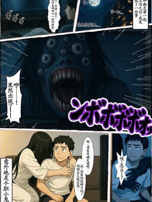 [おほエド] デカ女幽霊に搾精されすぎて、死！[AI生成] [中国翻訳] [古月个人汉化]_73_73_072