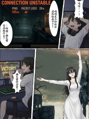 [おほエド] デカ女幽霊に搾精されすぎて、死！[AI生成] [中国翻訳] [古月个人汉化]_74_74_073