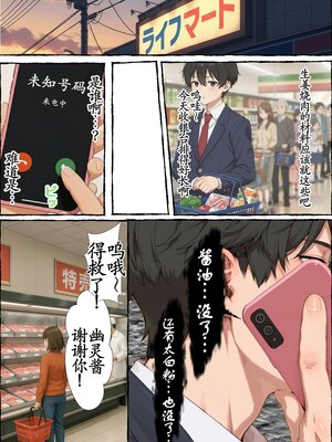 [おほエド] デカ女幽霊に搾精されすぎて、死！[AI生成] [中国翻訳] [古月个人汉化]_75_75_074