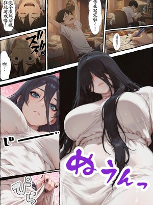 [おほエド] デカ女幽霊に搾精されすぎて、死！[AI生成] [中国翻訳] [古月个人汉化]_76_76_075