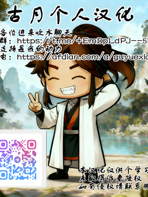 [おほエド] デカ女幽霊に搾精されすぎて、死！[AI生成] [中国翻訳] [古月个人汉化]_79_000000