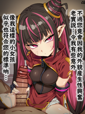 [ひよこの名産地] 依頼者様OC 性接待 手コキ 台詞付きCG集 [中国翻訳]_02_02
