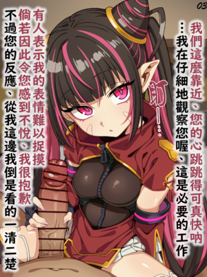 [ひよこの名産地] 依頼者様OC 性接待 手コキ 台詞付きCG集 [中国翻訳]_03_03
