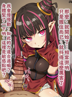 [ひよこの名産地] 依頼者様OC 性接待 手コキ 台詞付きCG集 [中国翻訳]_04_04