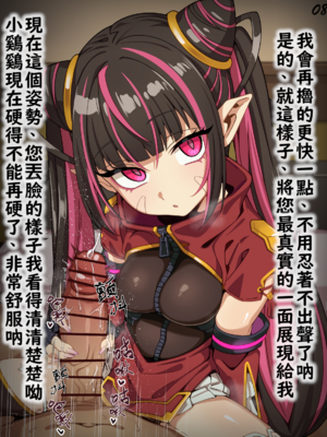 [ひよこの名産地] 依頼者様OC 性接待 手コキ 台詞付きCG集 [中国翻訳]_08_08