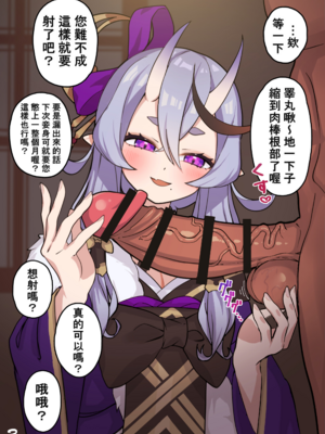 [ルル井] mkt様の射精管理 [中国翻訳]_03