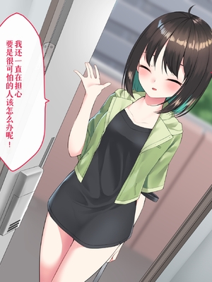 [めんぼーれんぽー (めんぼー)] 家出少女はHなことに興味津々! [中国翻訳]_004_A_CG001_0003