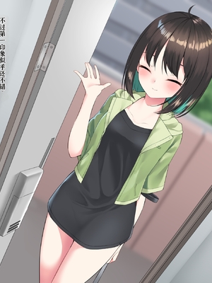 [めんぼーれんぽー (めんぼー)] 家出少女はHなことに興味津々! [中国翻訳]_005_A_CG001_0004